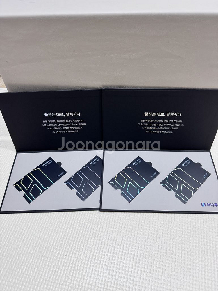 하나투어 상품권 50만 4장--1