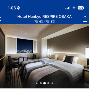 한큐 리스파이어 오사카 2박3일 숙박권