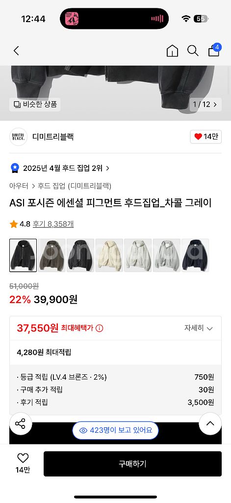 무신사 디미트리블랙 후드집업 차콜_그레이 L사이즈 판매--0