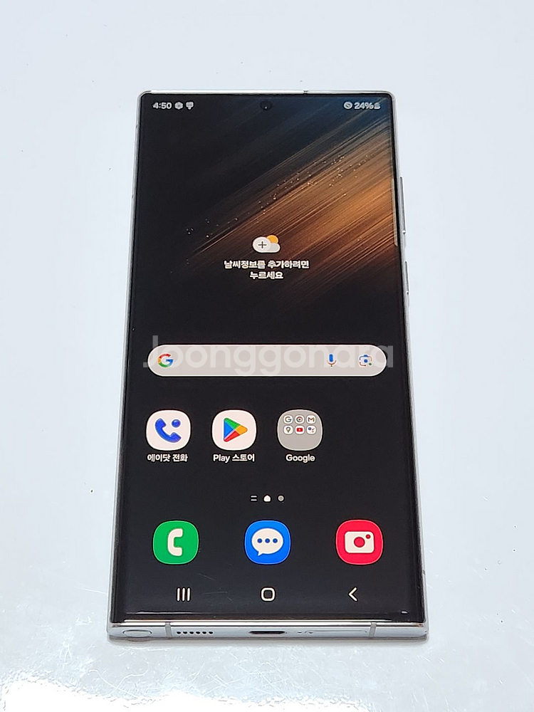 갤럭시S22울트라 256G 화이트 공기계 53395--0