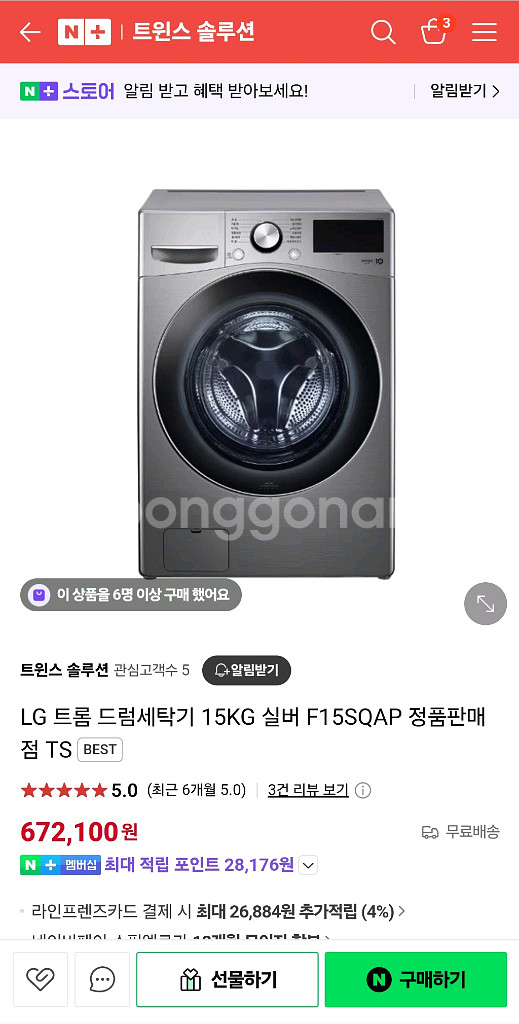 LG 트롬 드럼세탁기 F15SQAP 새상품입니다--0