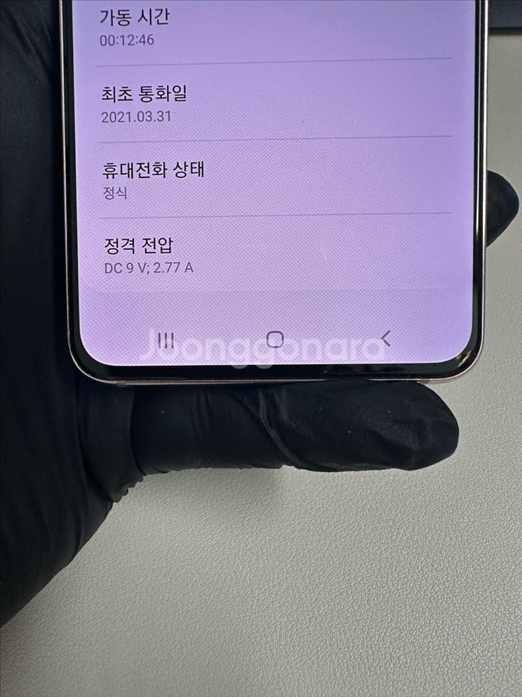 갤럭시S21 256G 바이올렛 S급!--6