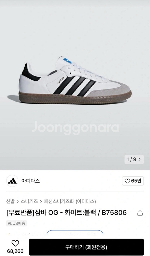 아디다스 삼바--0