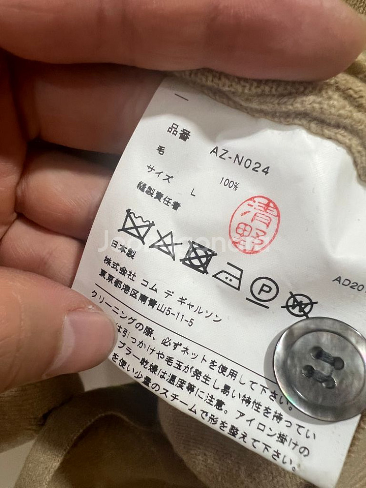 백화점) 꼼데가르송 베이지 가디건 L--2