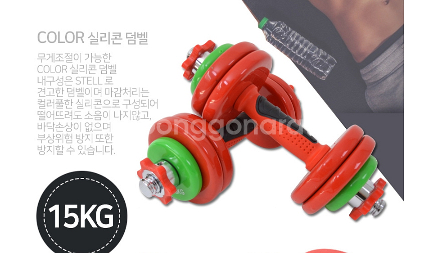 15키로 아령 실리콘 아령 컬러덤벨 아령 칼라덤밸--1
