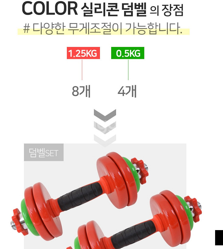 15키로 아령 실리콘 아령 컬러덤벨 아령 칼라덤밸--3
