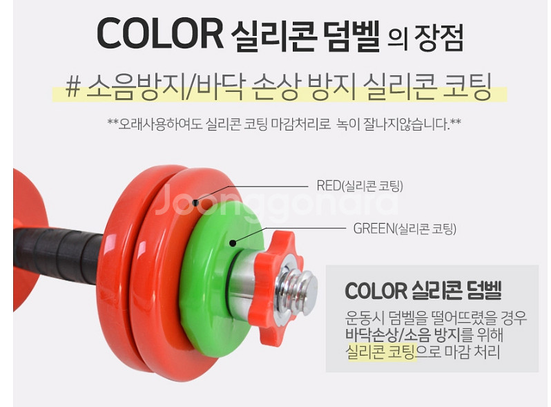 15키로 아령 실리콘 아령 컬러덤벨 아령 칼라덤밸--4