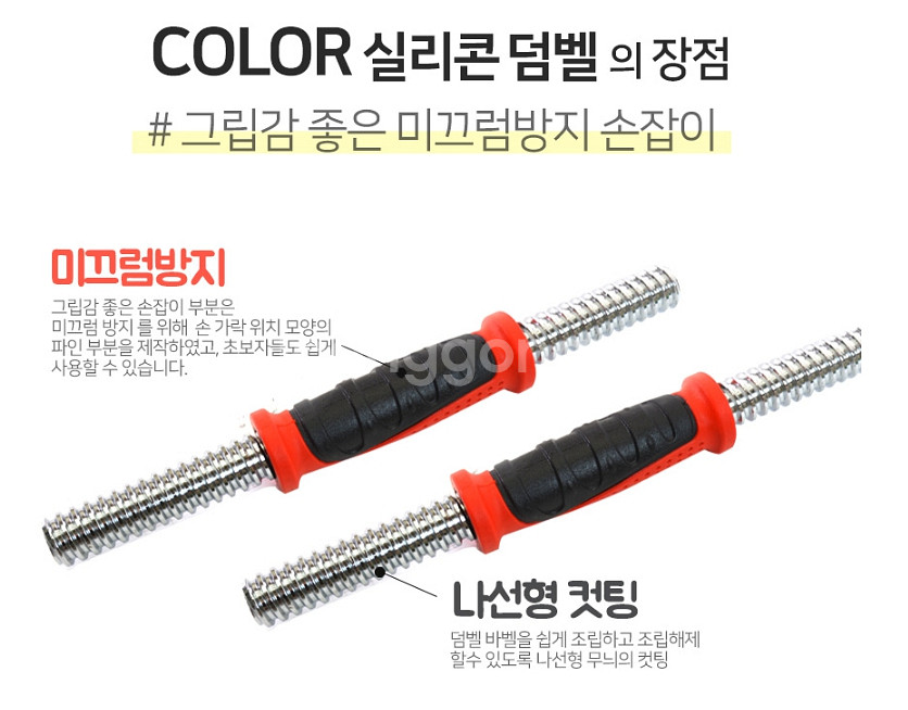 15키로 아령 실리콘 아령 컬러덤벨 아령 칼라덤밸--5