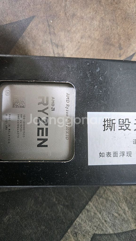AMD CPU 5700X3D--0