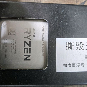 AMD CPU 5700X3D