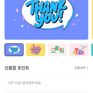 lpoint 엘포인트 114700원 팝니다