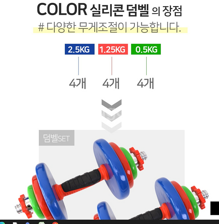 20키로 칼라아령 실리콘소재 덤밸 무게조절가능--2