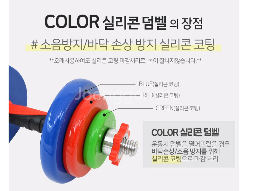 20키로 칼라아령 실리콘소재 덤밸 무게조절가능--3