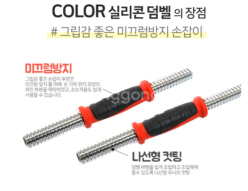 20키로 칼라아령 실리콘소재 덤밸 무게조절가능--4