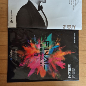 현우진 2025 킬링캠프 시즌2/양승진 파이널 모의고사