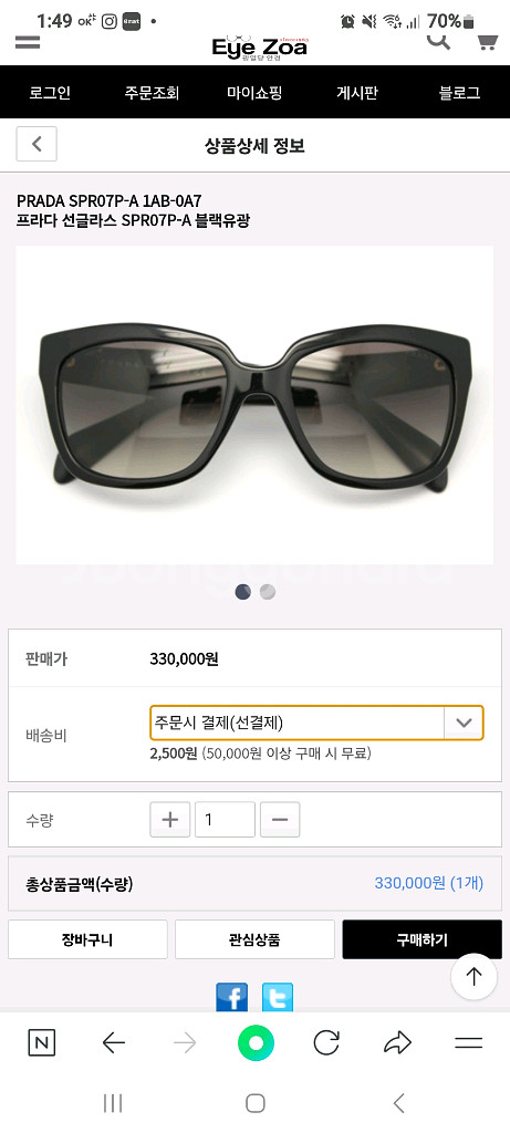 프라다 선글라스 팝니다--0