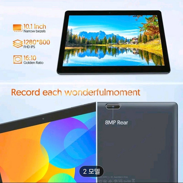 베이컨 테블릿 안드로이드 13. 2GB--0
