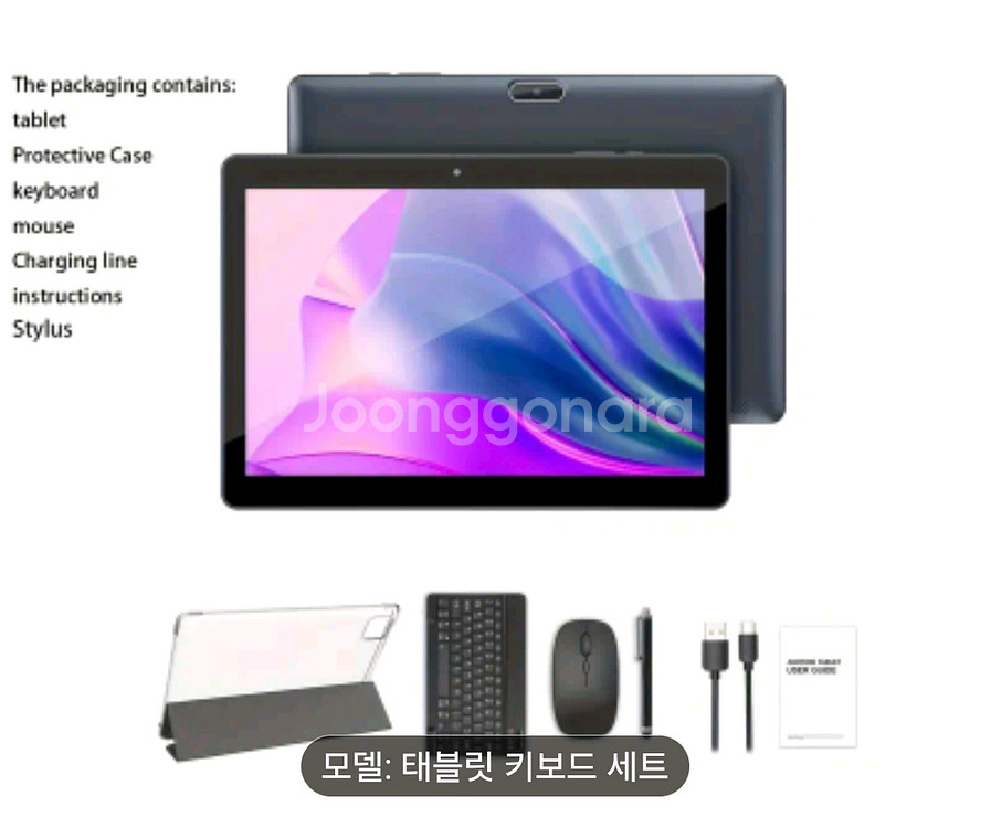 베이컨 테블릿 안드로이드 13. 2GB--5