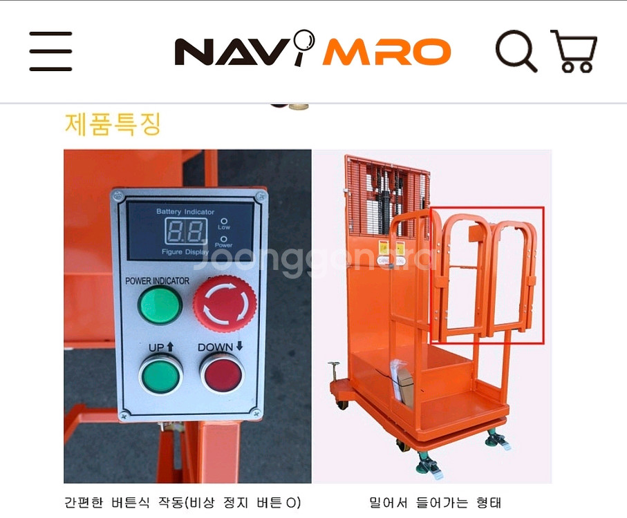 전동 상승형 고소작업대 [고려리프트]--2