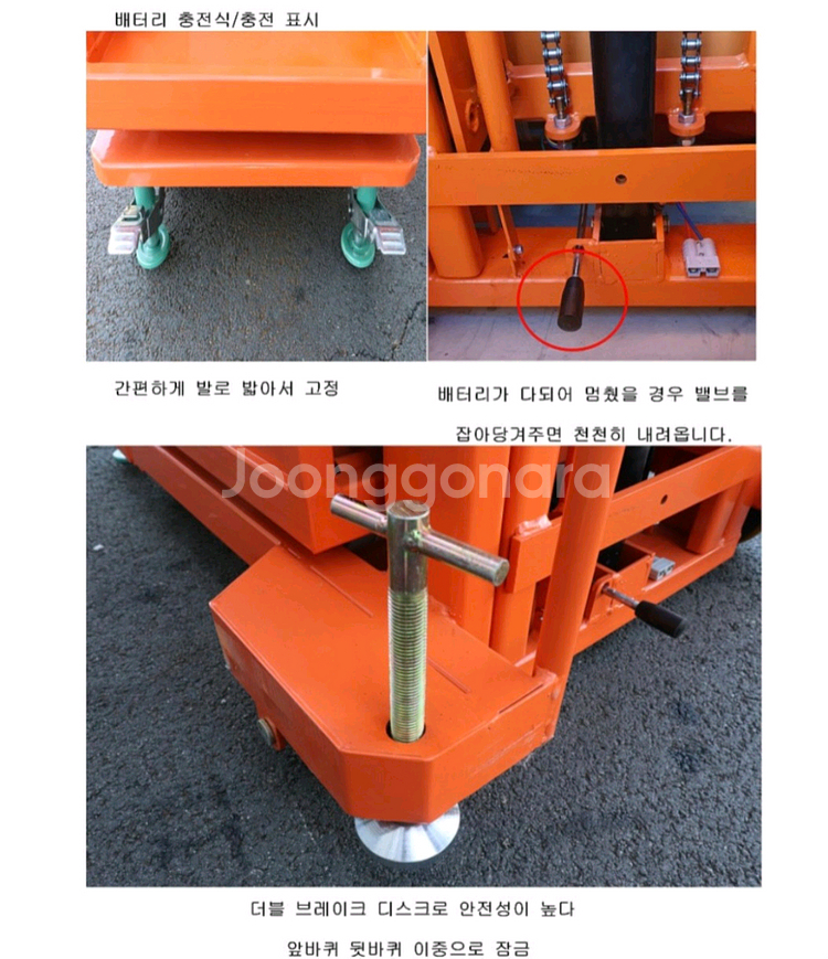 전동 상승형 고소작업대 [고려리프트]--3