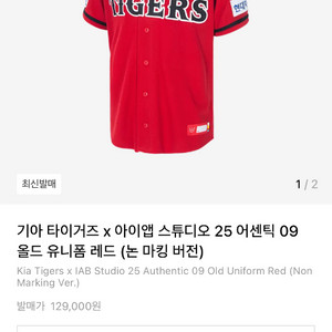 삽니다) 기아올드유니폼 양현종 or 이종범 마킹