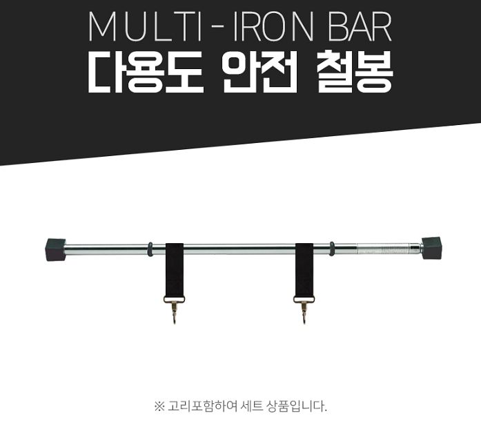 문틀철봉 그네철봉 실내철봉--0
