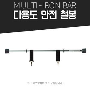 문틀철봉 그네철봉 실내철봉