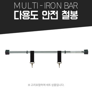 문틀철봉 그네철봉 실내철봉