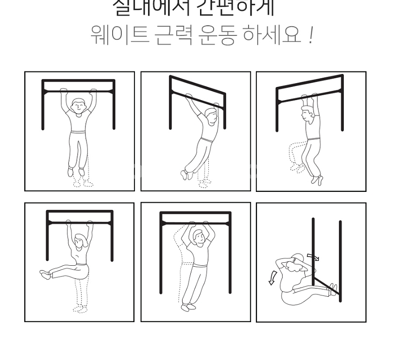 문틀철봉 그네철봉 실내철봉--1
