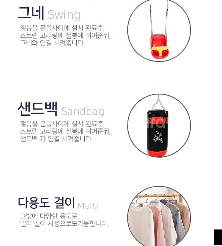 문틀철봉 그네철봉 실내철봉--3