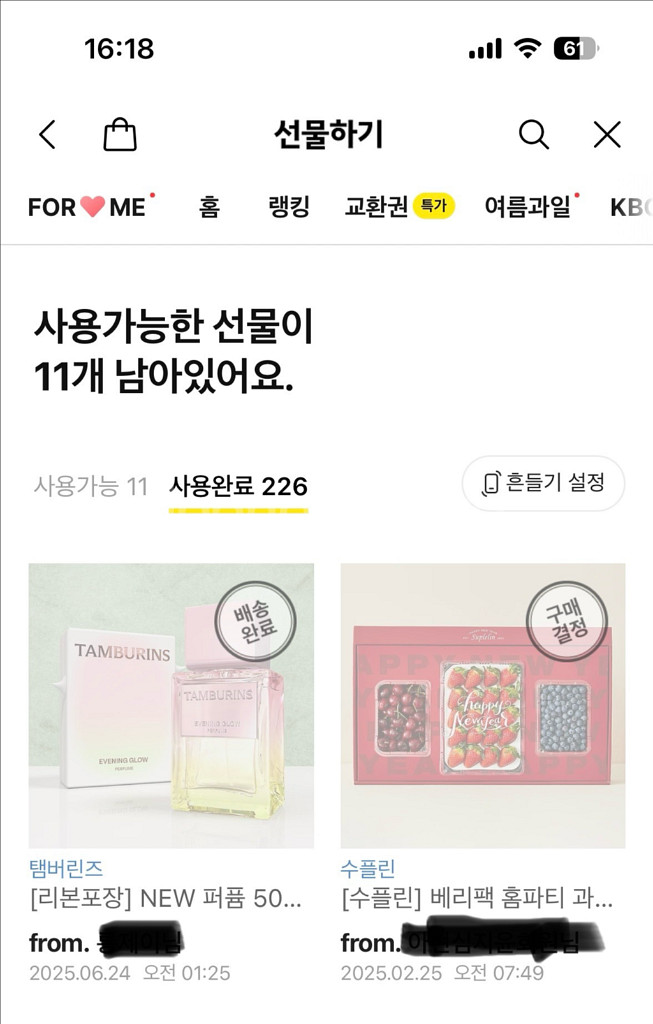 탬버린즈 카모 퍼퓸 향수 새상품 50ml--1