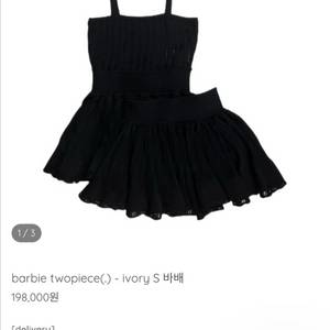 [새상품] 모에 moee 바비투피스
