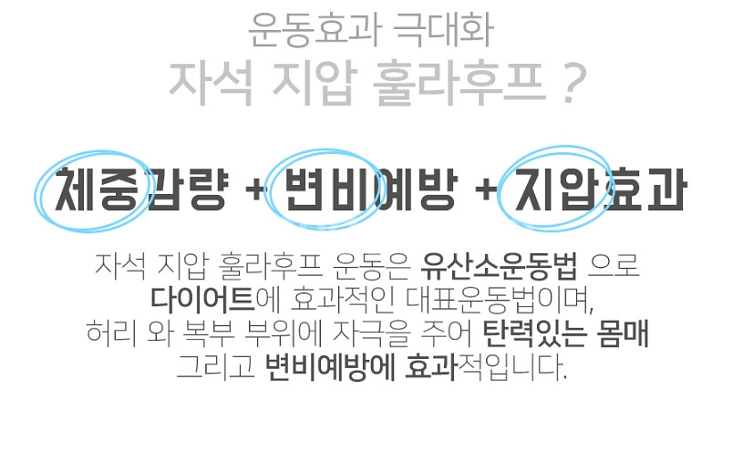 자석 돌기형 훌라후프 지압돌기 다이어트 뱃살운동 허리--2