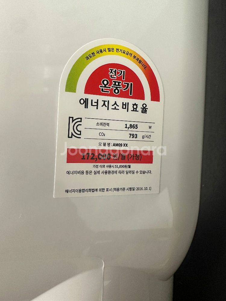 다이슨 핫앤쿨 AM09 새상품 꺼내서 확인만한제품--1