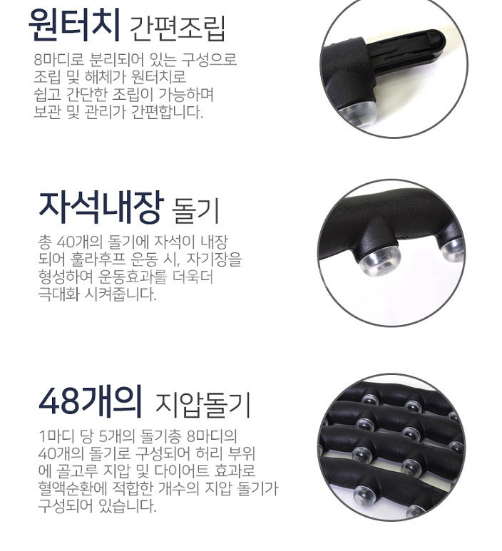 자석 돌기형 훌라후프 지압돌기 다이어트 뱃살운동 허리--3