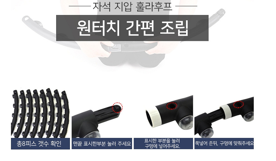 자석 돌기형 훌라후프 지압돌기 다이어트 뱃살운동 허리--4