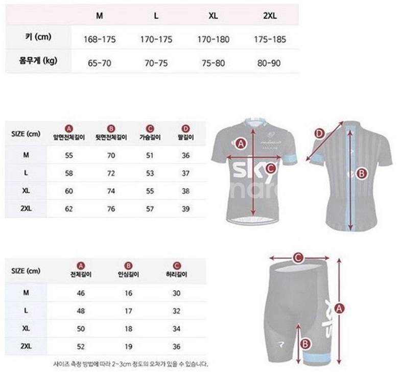 비앙키 자전거복 자전거 져지 숏져지 팝니다--9