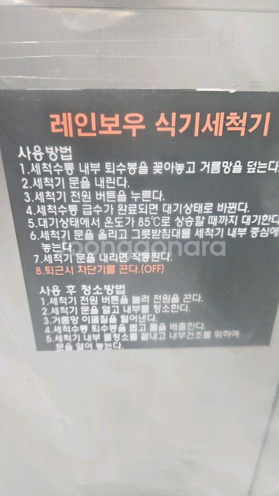 레인보우 식기세척기 새상품--2