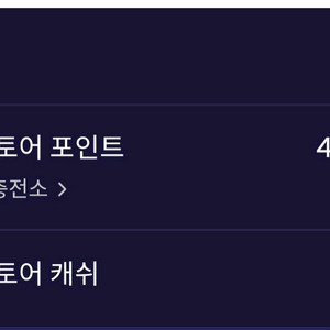 원스토어 포인트 팝니다.
