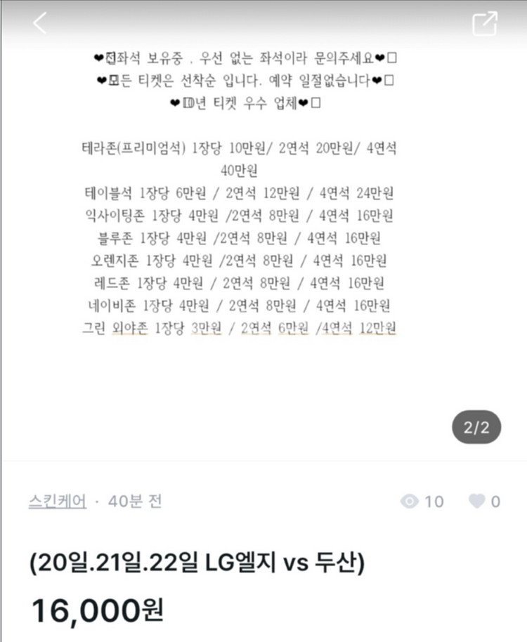 6월27일28일29일 SSG 한화 양도 김강민은퇴식--2