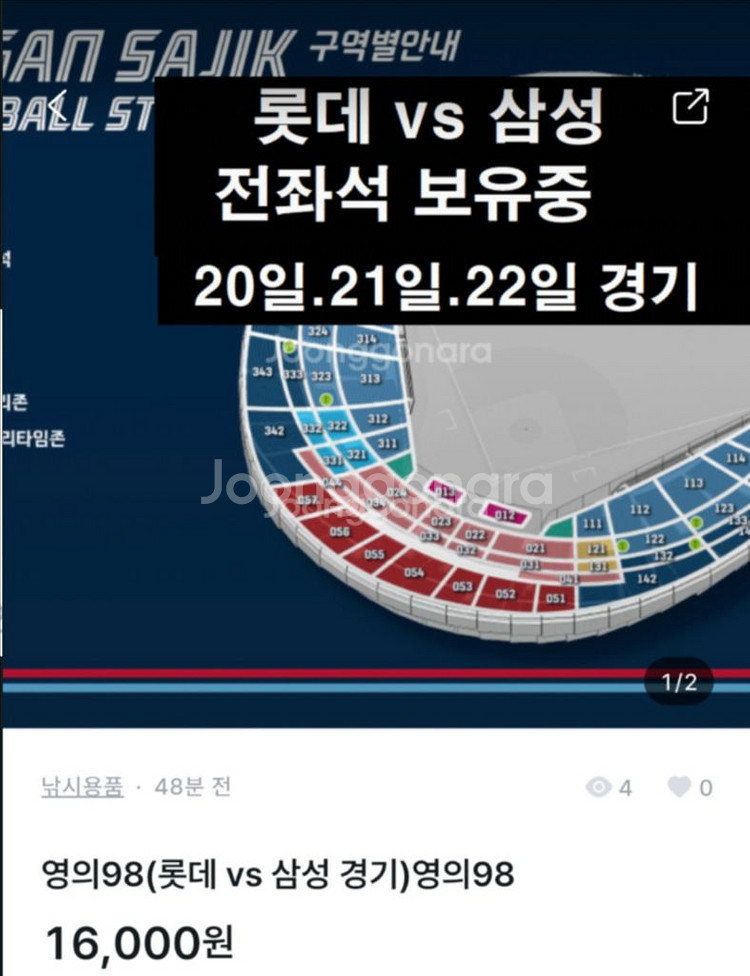 6월27일28일29일 SSG 한화 양도 김강민은퇴식--5