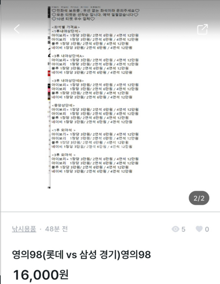 6월27일28일29일 SSG 한화 양도 김강민은퇴식--3