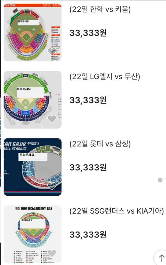 6월27일28일29일 SSG 한화 양도 김강민은퇴식--6