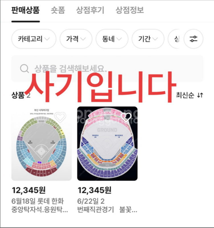 6월27일28일29일 SSG 한화 양도 김강민은퇴식--9