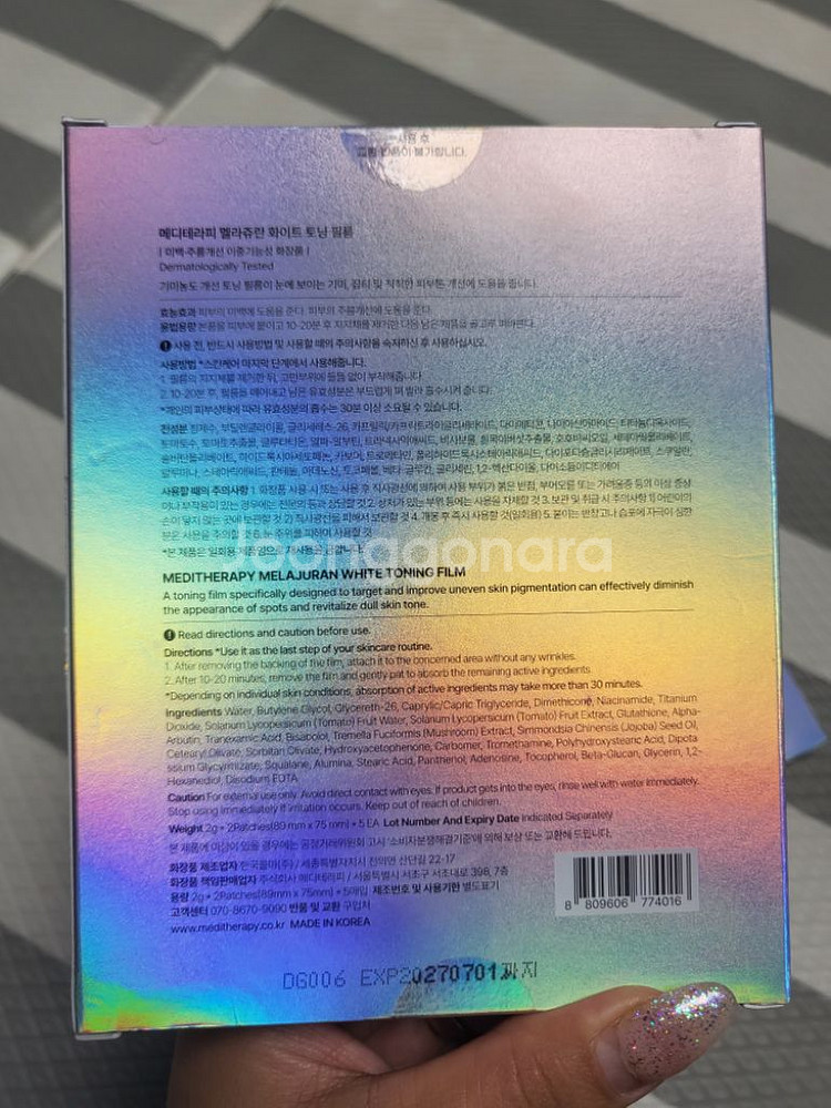 메디테라피 멜라쥬란 화이트 토닝 필름--1