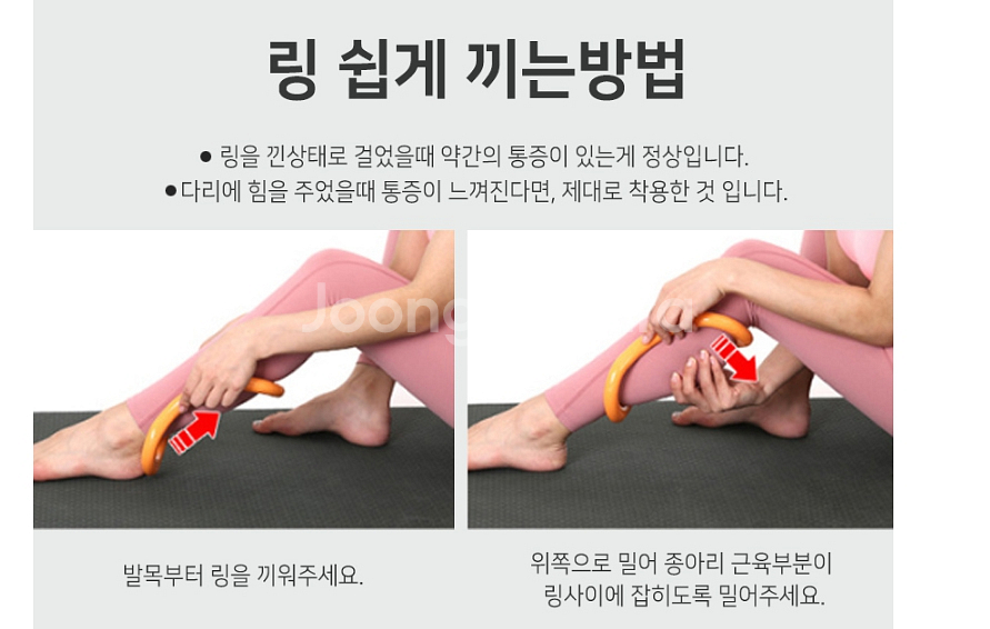 요가링 1+1 종아리 목운동 어깨--5