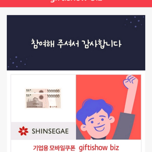 신세계상품권 200000 판매합니다