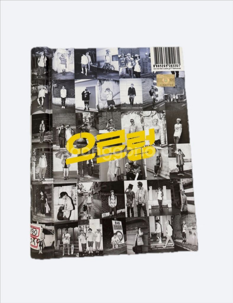 EXO 으르렁 앨범--1