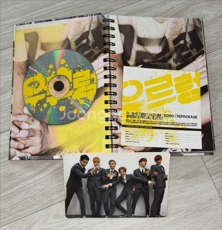 EXO 으르렁 앨범--0