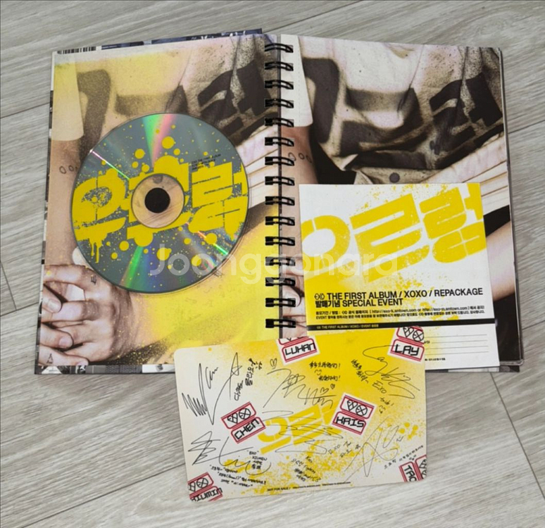 EXO 으르렁 앨범--2
